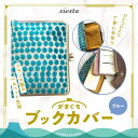 山梨県 富士河口湖町で、一つ一つ丁寧に手作りされている「siesta」のがま口ブックカバーです。文庫本の他、手帳や通帳など用途に合わせてお使いいただけます。フランス製のベルベット生地を使用。★作家さんより★「siestaです。使いやすさは勿論のこと、見た感じ、　手に取った時の感触も大事に思いながら、　日々富士山のふもとでがま口を製作しております。　使って下さる皆様の、日々の良きお供になれますように。」※丁寧に作っておりますが、がま口の性質上、強く引っ張ったり、物を入れすぎたりすると　口金が外れてしまう可能性がありますのでご注意ください。※お礼品の色味は出来る限り実物に近づけておりますが、ご利用のパソコン、　モニター環境によって、若干異なって見える場合がございます。※口金には最初から小さな傷などがある場合があります。ご了承ください。※お申込みから通常3週間程度で発送となりますが、手作りのため　ご注文が集中した場合は通常よりお待たせすることがあります。※画像はイメージです。 名称【siesta】がま口　ブックカバー＊ブルー容量サイズ：縦18cm・横14cm・厚さ2cm重さ約150g提供元事業者　：一般財団法人富士河口湖ふるさと振興財団連絡先　：0555-76-7901営業時間：9:00〜17：00定休日　：年中無休 ・ふるさと納税よくある質問はこちら ・寄付申込みのキャンセル、返礼品の変更・返品はできません。あらかじめご了承ください。【siesta】がま口ブックカバー＊ブルー 受領証明書：入金確認後、注文内容確認画面の【注文者情報】に記載の住所へお礼の品とは別に40日以内に発送いたします。 ワンストップ特例申請書：寄付申込みの際に希望された方のみ受領証明書に同封いたします。