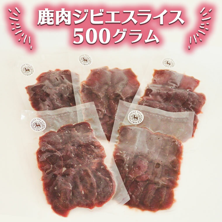 4位! 口コミ数「0件」評価「0」鹿肉ジビエスライス　500g