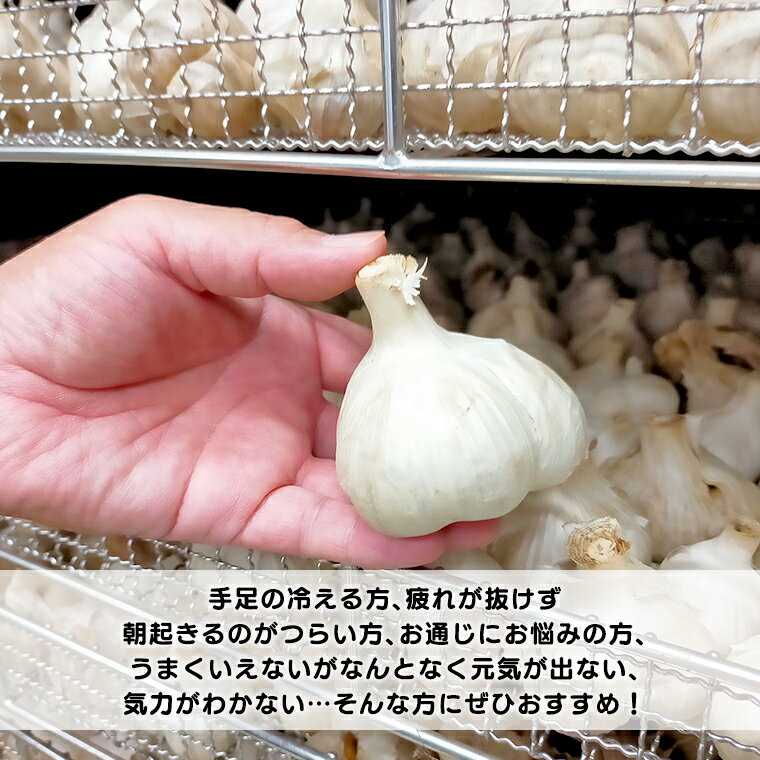 【ふるさと納税】超熟成 黒にんにく 200g×1袋セット ＋ 250g×1袋セット