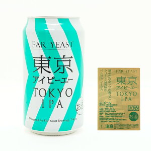 【ふるさと納税】FAR YEAST BREWING 東京IPA缶24本セット　クラフトビール　ファー...