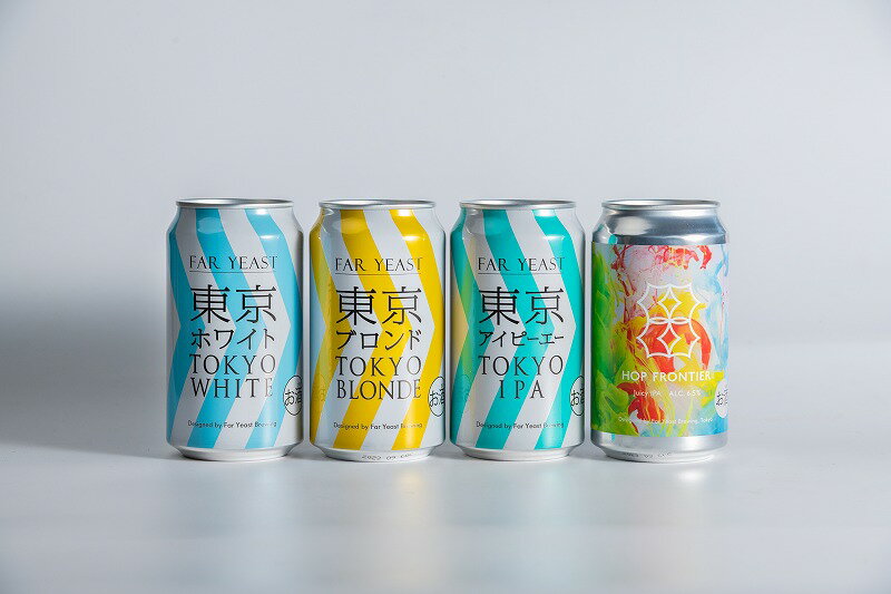 【ふるさと納税】［贈答用］Far Yeast 定番缶12本ギフトセット［クラフトビール　Far Yeast Brewing 国内外で多数授賞！］