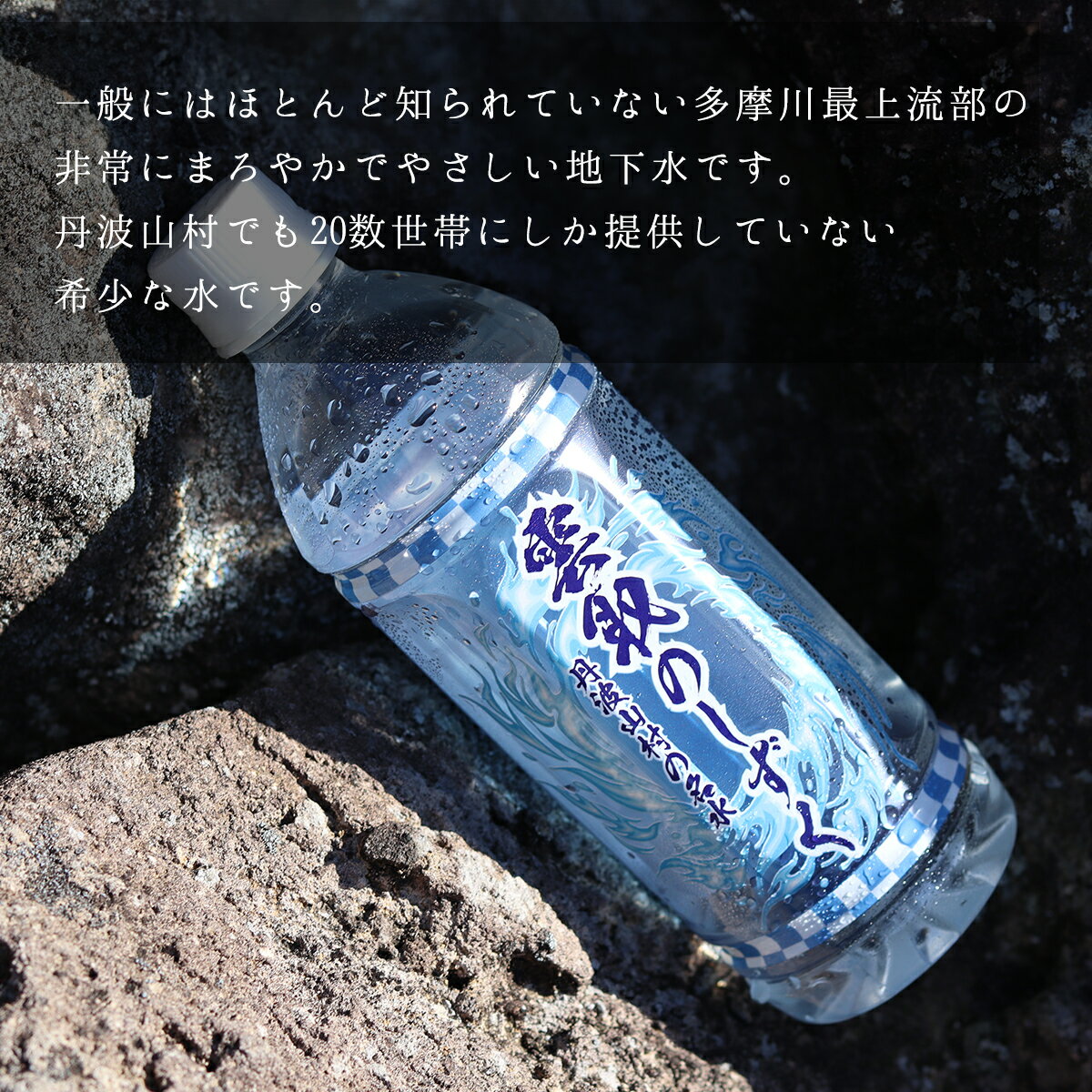 【ふるさと納税】雲取のしずく（ナチュラルミネラルウォーター）（軟水）500ml×24本