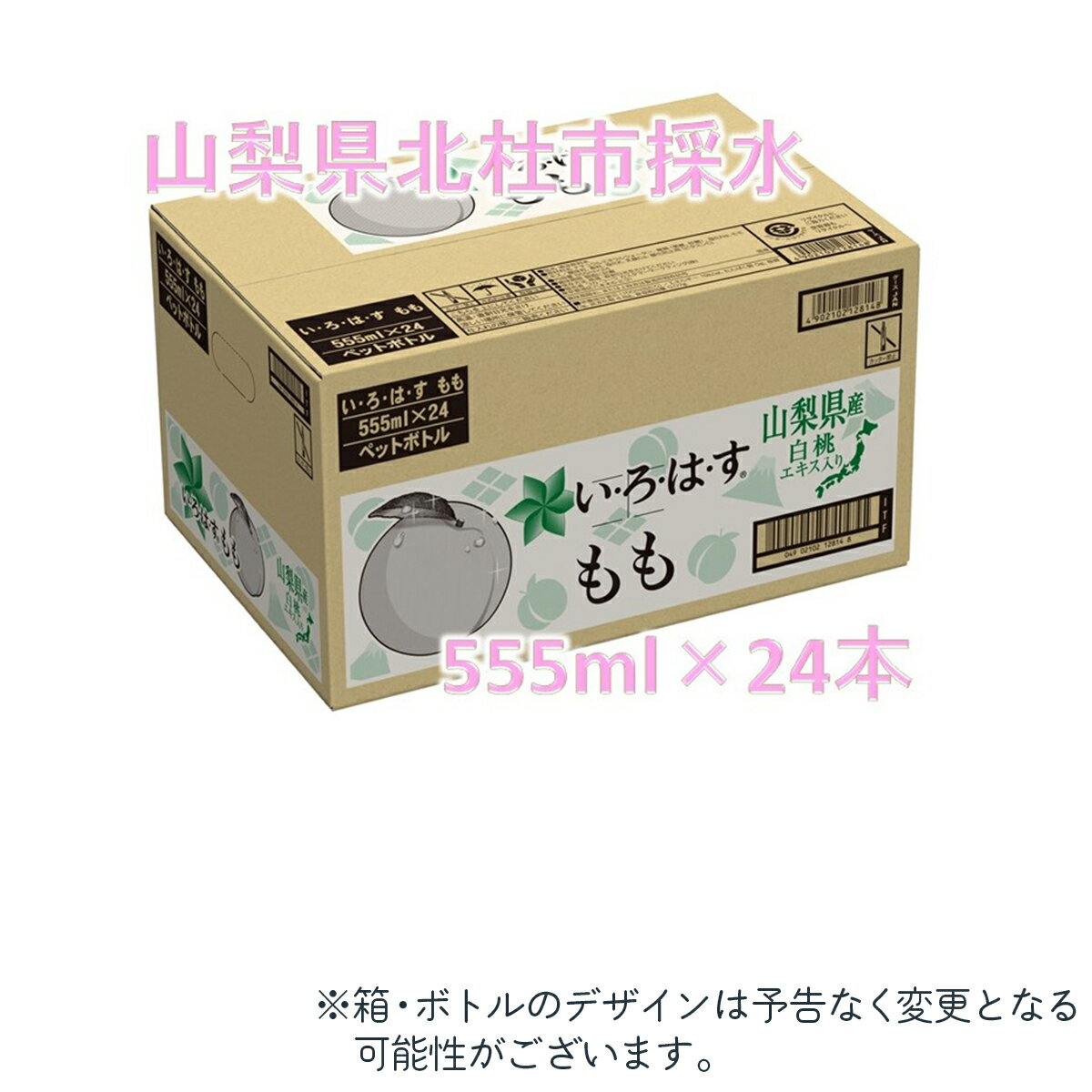 【ふるさと納税】い・ろ・は・す　もも天然水（555ml×24本）北杜市白州産