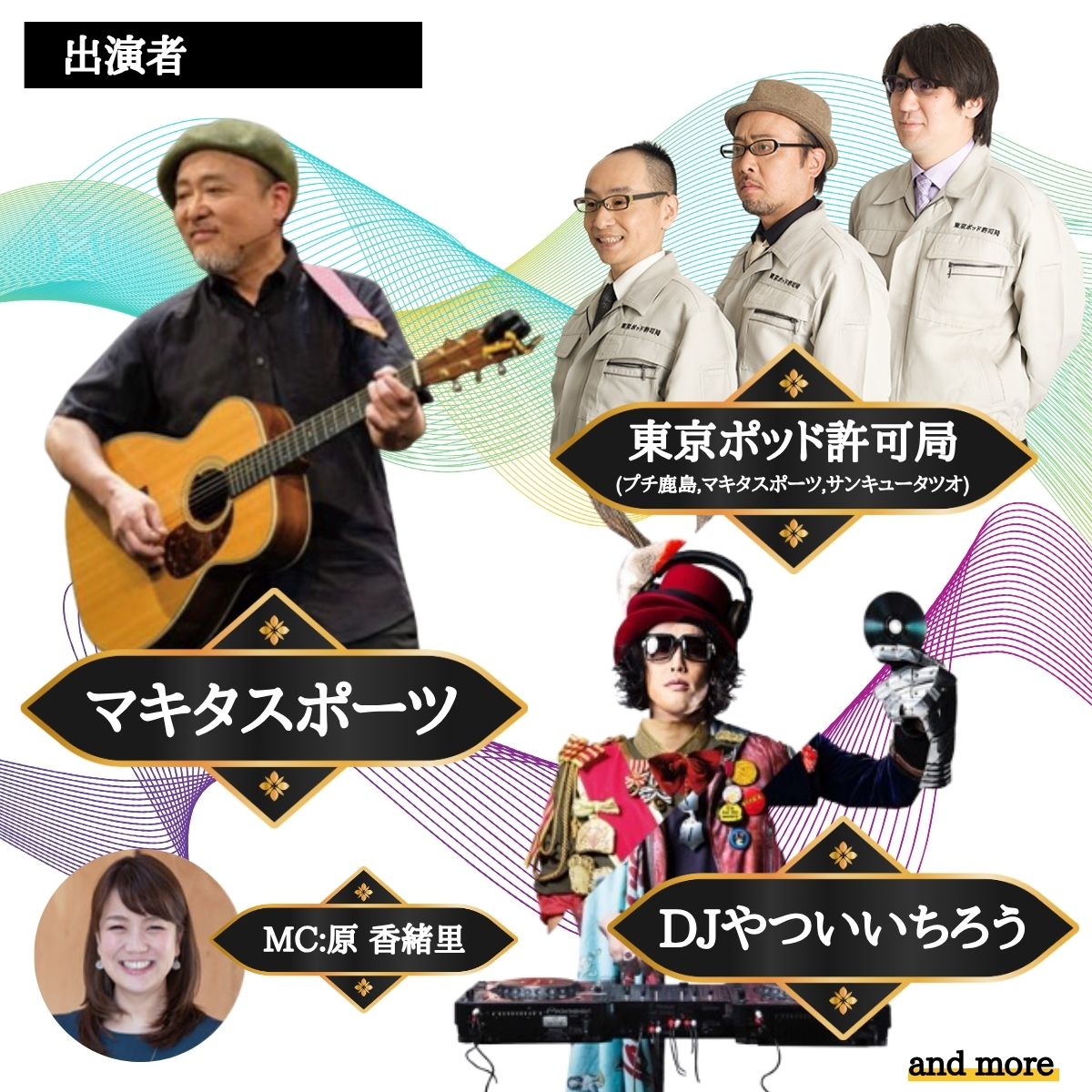 【ふるさと納税】大人気イベント マキタスポーツ主催「 NEO無尽会（むじんかい） 」 参加券 1枚 / 【 2026年10月24日（土）開催】 山梨県 丹波山村 フェス 音楽 トーク グルメ ジビエ イベント 券 入場 観光 旅行 国内旅行 野外 屋外 体験【tab0249】 f194433-tabayama-10000186 山梨県丹波山村 サンプル画像3