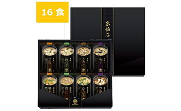 【ふるさと納税】京懐石のお味噌汁詰合わせセット16食 フリーズドライ 即席味噌汁 インスタント 【インスタント・即席みそ汁】