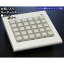 51位! 口コミ数「1件」評価「2」お気に入りキーボードPro ホワイト 雑貨 日用品 PC用キーボード パソコン　【雑貨・日用品／PC用キーボード・パソコン】