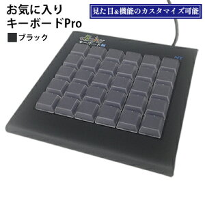 【ふるさと納税】お気に入りキーボードPro ブラック 雑貨 日用品 PC用キーボード パソコン 【PC・パソコン周辺機器・ツール・ぱそこん】