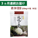 【ふるさと納税】ホクトのヤマブシタケ 記憶の素 《 3ヵ月連続お届け 》 健康加工食品 定期便