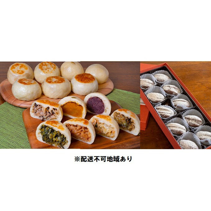 【ふるさと納税】手作りおやき（10個）・そば餅（10個）セット　【加工食品・お菓子・和菓子・もち菓子】