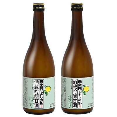 【ふるさと納税】西之門酒蔵吟醸甘酒ゆず　800g　2本セット