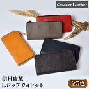 【ふるさと納税】Groover Leather 信州鹿革：Lジップウォレット DLZ-100　【 ファッション 小物 革製品 革小物 財布 カード入れ 札入れ カード収納 取り出しやすい 入れやすい 小銭入れ 機能型しなやか 軽い 丈夫 】