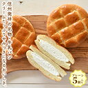 【ふるさと納税】牛乳パンレギュラープレーン5個入り　【 菓子