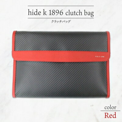 【ふるさと納税】hide k 1896 ソフトカーボン クラッチバッグ【レッド】clutch bag 35cm×25cm×3.5cm メンズ セカンドバッグ サブバッグ ゴートレザー 本革 長野県長野市 A4サイズ 12インチPC タブレット対応　【 小物 】