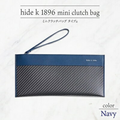 hide k 1896 ソフトカーボン ミニ クラッチバッグ タイプa[ネイビー]mini clutch bag a 27cm×13cm×1cm メンズ セカンドバッグ サブバッグ ゴートレザー 本革 長野県長野市 プレゼント 実用的 [ 小物 ]