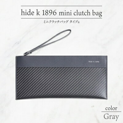 【ふるさと納税】hide k 1896 ソフトカーボン ミニ クラッチバッグ タイプa【グレイ】mini clutch bag a 27cm×13cm×1cm メンズ セカンドバッグ サブバッグ ゴートレザー 本革 長野県長野市 プレゼント 実用的　【 小物 】