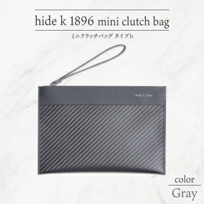 hide k 1896 ソフトカーボン ミニ クラッチバッグ タイプb[グレイ]mini clutch bag b 23cm×16cm×1cm メンズ セカンドバッグ サブバッグ ゴートレザー 本革 長野県長野市 プレゼント 実用的 [ 小物 ]