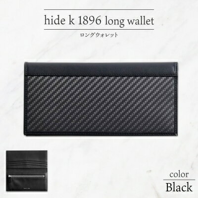 【ふるさと納税】hide k 1896 ソフトカーボン ロン