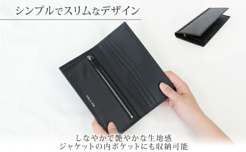 【ふるさと納税】hide k 1896 ソフトカーボン ロングウォレット 長財布【ブラック】long wallet black 横19cm×縦9cm×マチ1.5cm メンズ財布 サイフ 札入れ カード コインケース 本革 カウレザー 長野県長野市 小物