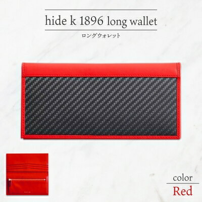 【ふるさと納税】hide k 1896 ソフトカーボン ロン