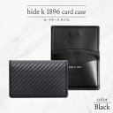 hide k 1896 ソフトカーボン カードケース スリム タイプacard case a 11cm×7cm×1cm メンズ 名刺入れ 名刺ケース めいし ビジネス カード入れ カウレザー 本革 春日秀之 長野県長野市　