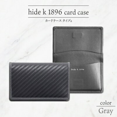 hide k 1896 ソフトカーボン カードケース スリム タイプa[グレイ]card case a 11cm×7cm×1cm メンズ 名刺入れ 名刺ケース めいし ビジネス カード入れ カウレザー 本革 春日秀之 長野県長野市 [ 小物 ]