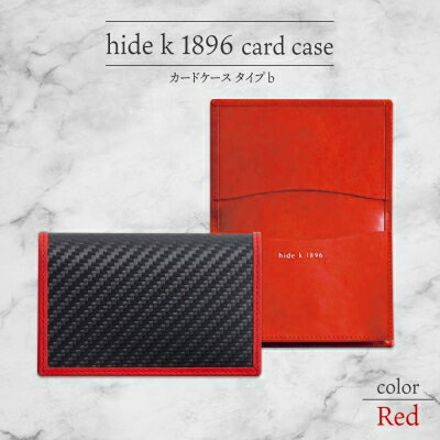 hide k 1896 ソフトカーボン カードケース タイプbcard case b 11.5cm×7.5cm×2cm メンズ 名刺入れ 名刺ケース めいし ビジネス カード入れ カウレザー 本革 春日秀之 長野県長野市　