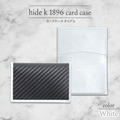 hide k 1896 ソフトカーボン カードケース タイプbcard case b 11.5cm×7.5cm×2cm メンズ 名刺入れ 名刺ケース めいし ビジネス カード入れ カウレザー 本革 春日秀之 長野県長野市　