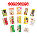 【ふるさと納税】みすず商品詰合せ (2)