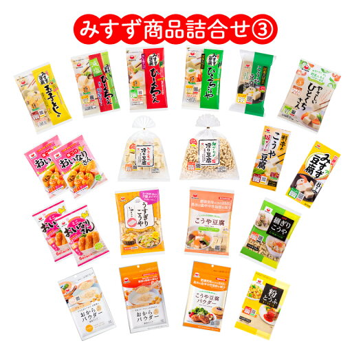 【ふるさと納税】みすず商品詰合せ (3) 【ふるさと納税】みすず商品詰合せ (3)
