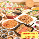 【ふるさと納税】食事券 信州ビュッフェレストラン みーるマ~マ お食事券 セット(4名様)ビュッフェ 食べ放題 肉料理 魚料理 野菜料理 郷土料理 パン 麺類 カレー パンケーキ プチケーキ スイーツ 長野市 自社農園 チケット