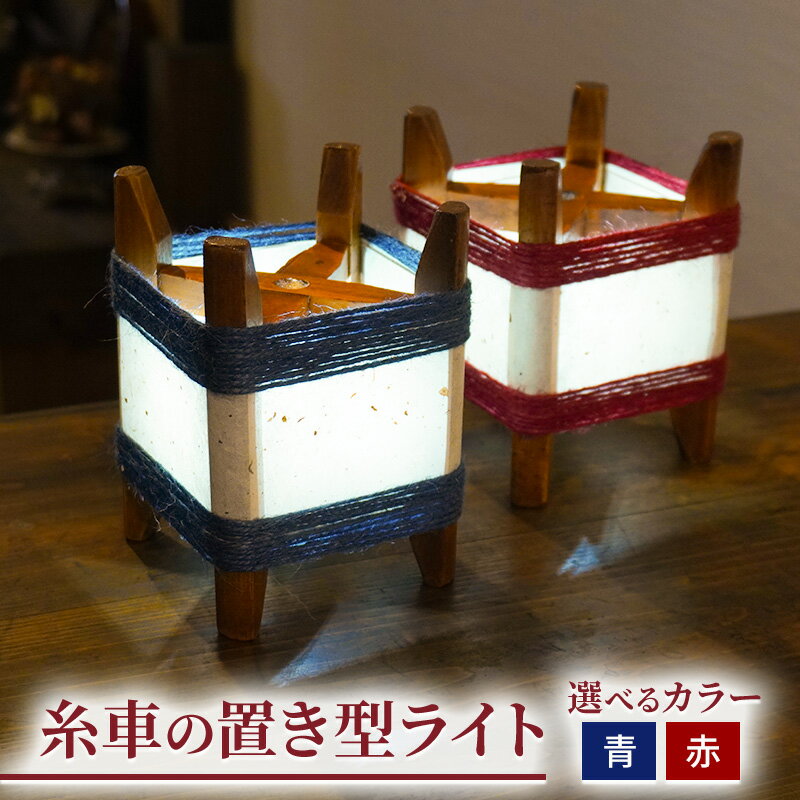 レトロ 照明 和室照明 おしゃれ 間接照明 和室 フロアランプ アンティーク 家具 玄関 卓上 led 幅10cm 昭和レトロ 大正ロマン 古民家 古民具 古家具 古道具 リメイク 和モダン 手作り 長野市