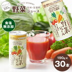 【ふるさと納税】ストレート 100％ 信州 安曇野 野菜ジュース 30 本 | 8種 野菜 長期保管 備蓄 飲料 ドリンク 紙パック 健康 美容 野菜 果物 フルーツ 飲み物 管理栄養士 推奨 砂糖・食塩 不使用 野菜 350g 機能性表示食品 長野県 松本市