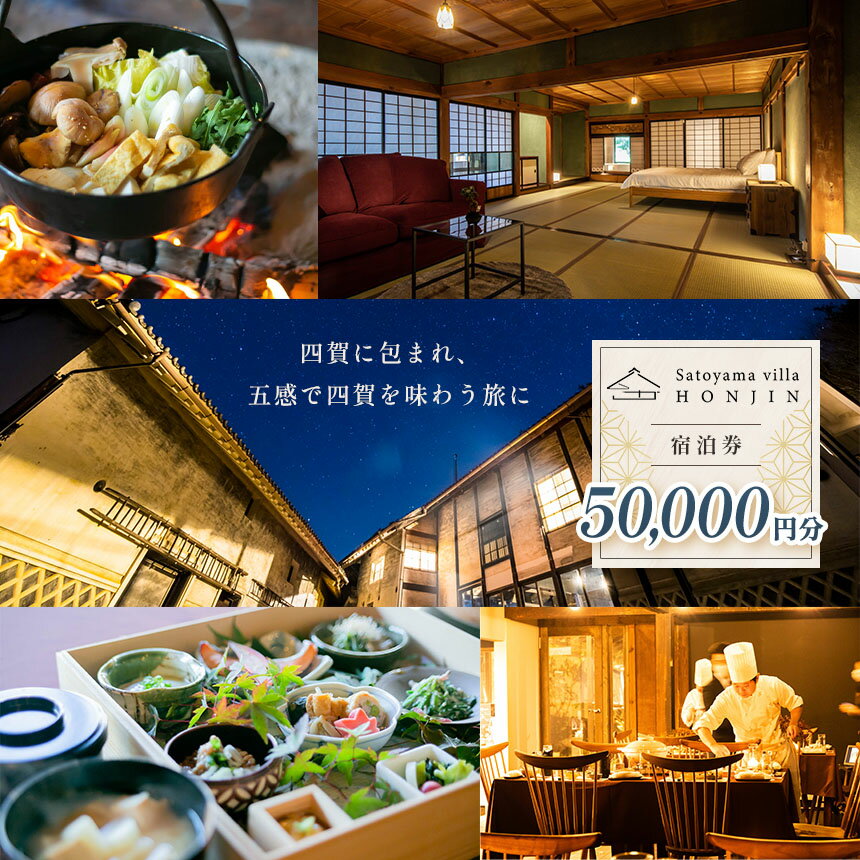 ڤդ뤵ǼǡSatoyama villa ܿ 50,000ʬ|  θ դ뤵Ǽ Ĺ å ܻ