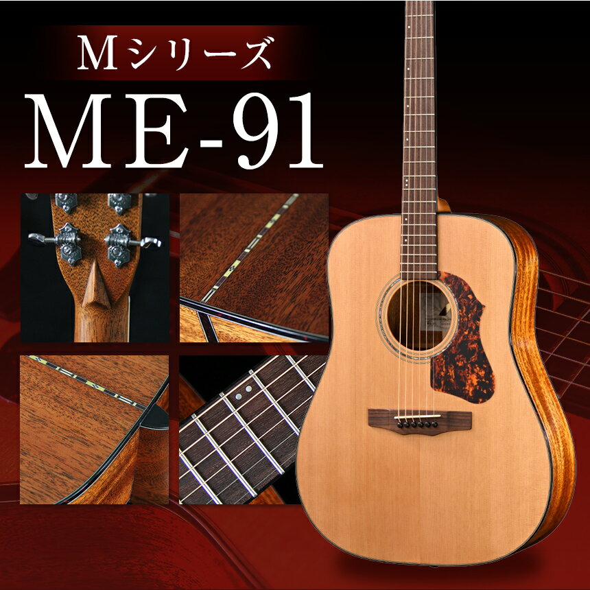 【ふるさと納税】楽器 ギター モーリスギター Mシリーズ | 音楽 楽器 弦楽器 ブランド 手作り 長野県 松本市