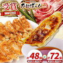【ふるさと納税】【選べる】銘柄ポークコンテスト優良賞受賞!【信州太郎ぽーく使用】太郎ぽーく餃子(12個入)360g/肉増太郎ぽーく餃子(12個入)360g×2セット or 3セット │信州 松本市 信州太郎ぽーく 銘柄ポークコンテスト 餃子 冷凍餃子(4)