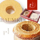 【ふるさと納税】あるぷす&みのり ホールセット│信州 長野県 松本市 お菓子 おかし 甘い 焼き菓子 バームクーヘン てまりや お土産 松本てまり 定番 美味しい