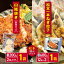【ふるさと納税】松本 地元グルメ 山賊焼き真空パック1袋と松本一本葱餃子1箱セット|ふるさと納税 松本市 名物 郷土料理 肉 冷凍 セット 鶏もも ご当地グルメ 地元グルメ 松本一本ねぎ 一本葱 一本ネギ 葱 餃子 ぎょうざ ギョウザ 冷凍餃子 15,000円