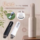 【ふるさと納税】 掃除機 ハンディ クリーナー | 選べる カラー ホワイト or ブラック or ベージュ | ふるさと納税 家電 掃除 コードレス 充電 簡...