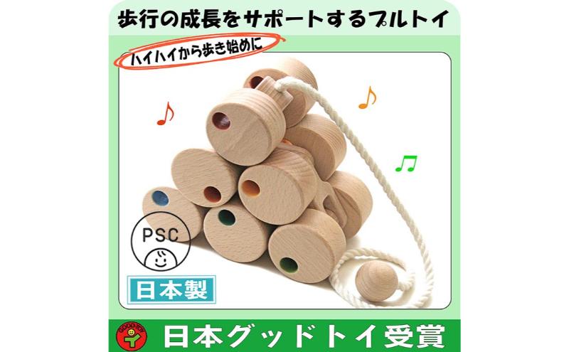 【ふるさと納税】木のおもちゃ/十二輪車(ロングタイプ) プルトーイ 車 赤ちゃん おもちゃ 日本製 誕生日 出産祝い 引き車 くるま 木製 玩具