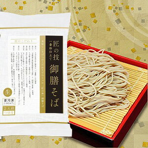 匠の技 御膳そば(冷凍)(2人前 つゆ付)6セット