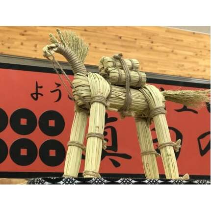 わら馬