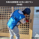 【ふるさと納税】≪空き家管理サービス≫外周の定期管理 3か月に1回プラン(年4回) お届け:【申込後の流れ】お申し込み確認後、日程等打ち合わせのご連絡をいたします