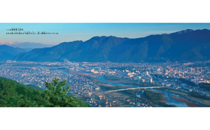 長野県上田市の画像3