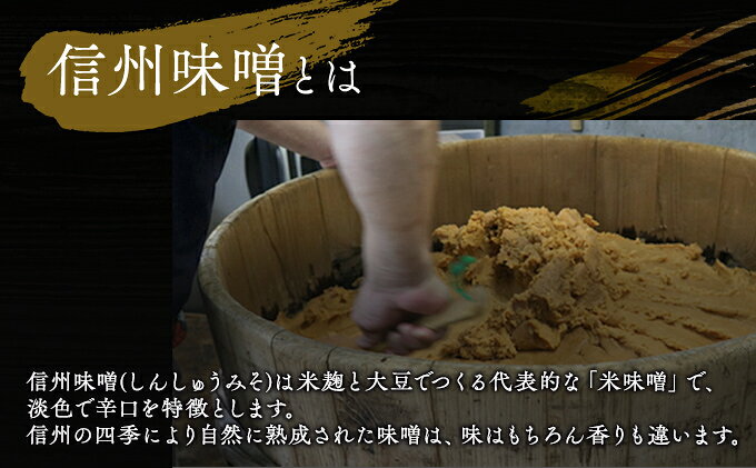 【ふるさと納税】（N) 味噌 無添加 信州味噌 地元ブランド 奏龍みそ～なきりゅう～ 1kg みそ バランスの良い中甘口 米みそ 米味噌 ミソ 調味料 信州 信州みそ 天然醸造 奏龍 定期便 3ヶ月 6ヶ月 12ヶ月 長野県 長野 上田市 上田 株式会社大桂商店 f202037-ueda-10000270 長野県上田市 サンプル画像3