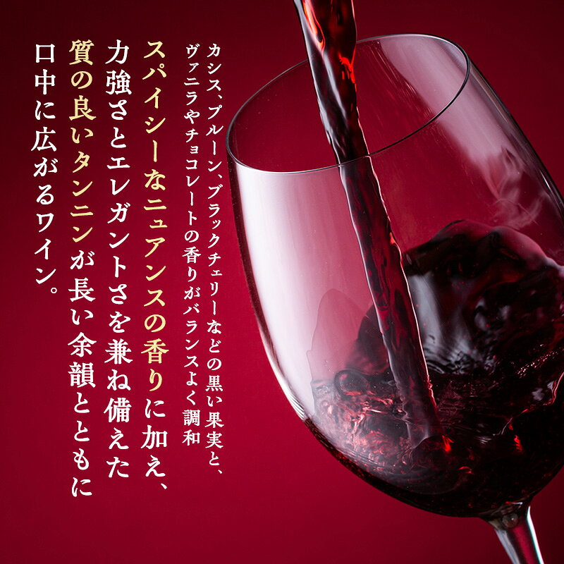 【ふるさと納税】ワイン 椀子オムニス 赤ワイン フルボディ 750ml 選べる 本数 お...