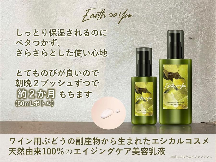 【ふるさと納税】美容乳液 100ml オーガニック認証 エイジングケア 高濃度 レスベラトロール 天然由来100％ 無添加 敏感肌 目元 シワ 紫外線ケア 肌キメ シェアコスメ メンズ にも 約4か月分 　お届け：60日以内に発送いたします