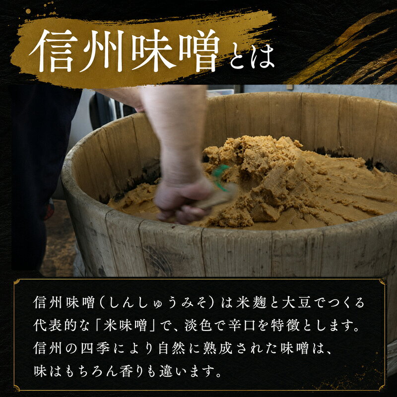 【ふるさと納税】（O) 味噌 無添加 信州味噌 地元ブランド 奏龍みそ～なきりゅう～ 2kg みそ バランスの良い中甘口 米味噌 米みそ ミソ 信州 奏龍 信州みそ 長野県 長野 上田市 上田 調味料 味付け 味噌汁 国産原料 株式会社大桂商店