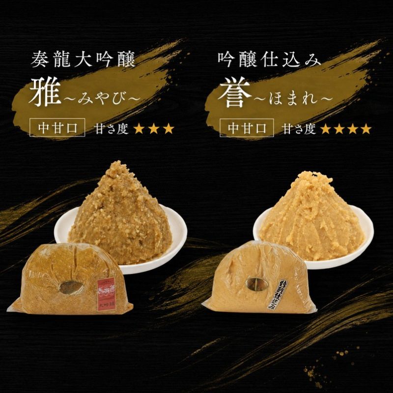【ふるさと納税】（J) 味噌 無添加 信州味噌 こだわり セット 本当に良いものを少し 吟醸 大吟醸みそ 各 1.4kg 計 2.8kg みそ 詰め合わせ ミソ 米みそ 信州 信州みそ 米味噌 調味料 国産原料 長野県 長野 上田市 上田 株式会社大桂商店 f202037-ueda-10000642 長野県上田市 サンプル画像2