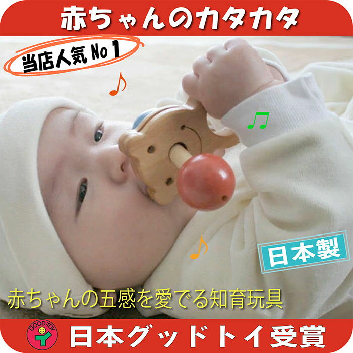 木のおもちゃ/赤いはな青いはな 赤ちゃん おもちゃ はがため 歯がため 木のおもちゃ 日本製 出産祝い カタカタ ラトル 男の子＆女の子 6ヶ月 7ヶ月 8ヶ月 9ヶ月 10ヶ月 0歳 1歳 プレゼント ランキング 2歳 誕生日ギフト　