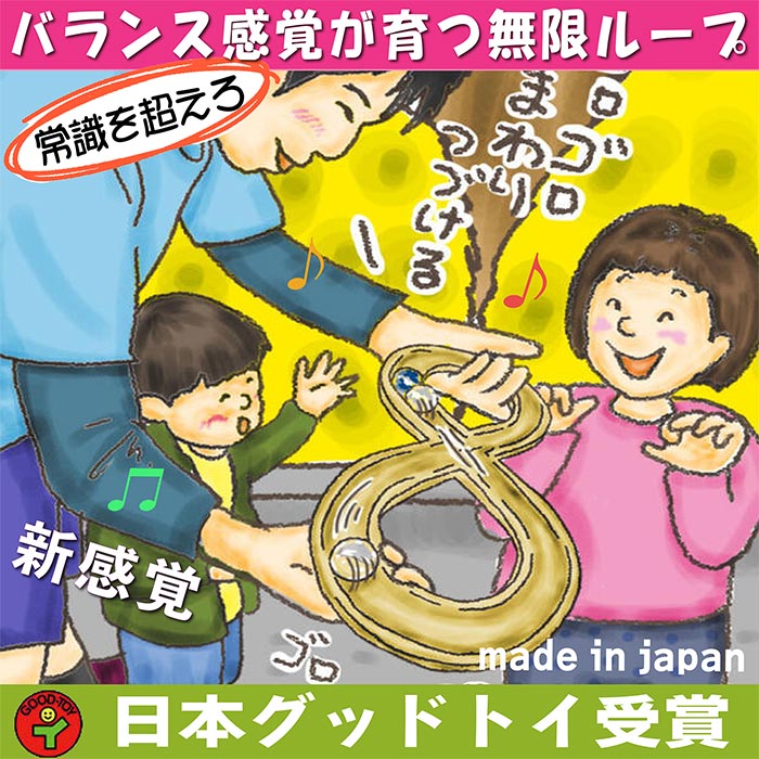 27位! 口コミ数「0件」評価「0」木のおもちゃ/ムゲン大 平衡感覚を育てます♪日本製 おすすめ 誕生日 出産祝い ビー玉 おもちゃ リハビリ 木製　【上田市】